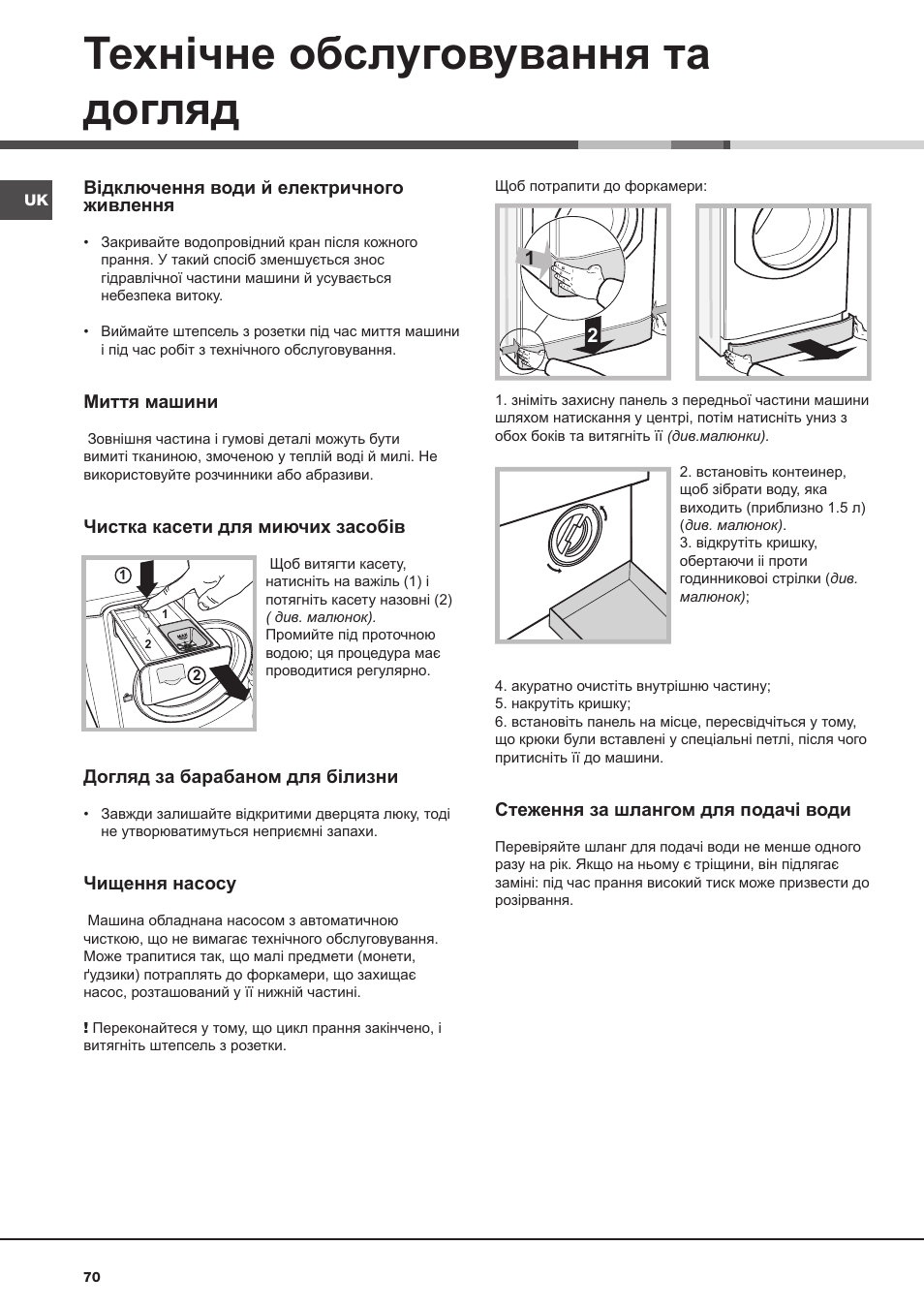 Технічне обслуговування та догляд | Hotpoint Ariston AQ113D 697 User Manual | Page 70 / 72