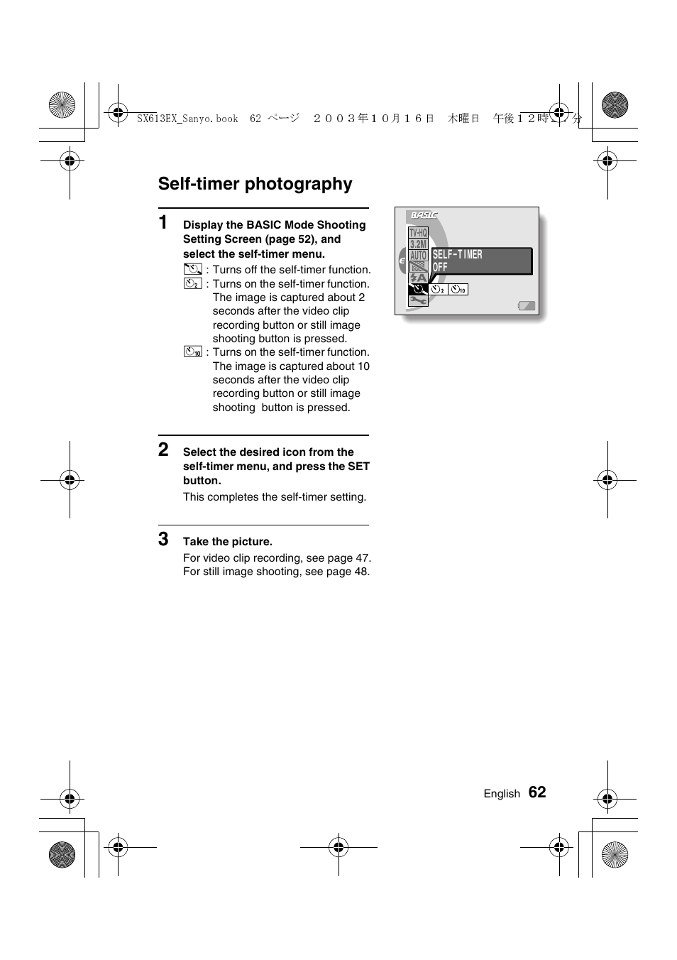 Self-timer photography | Sanyo VPC-C1 User Manual | Page 65 / 176