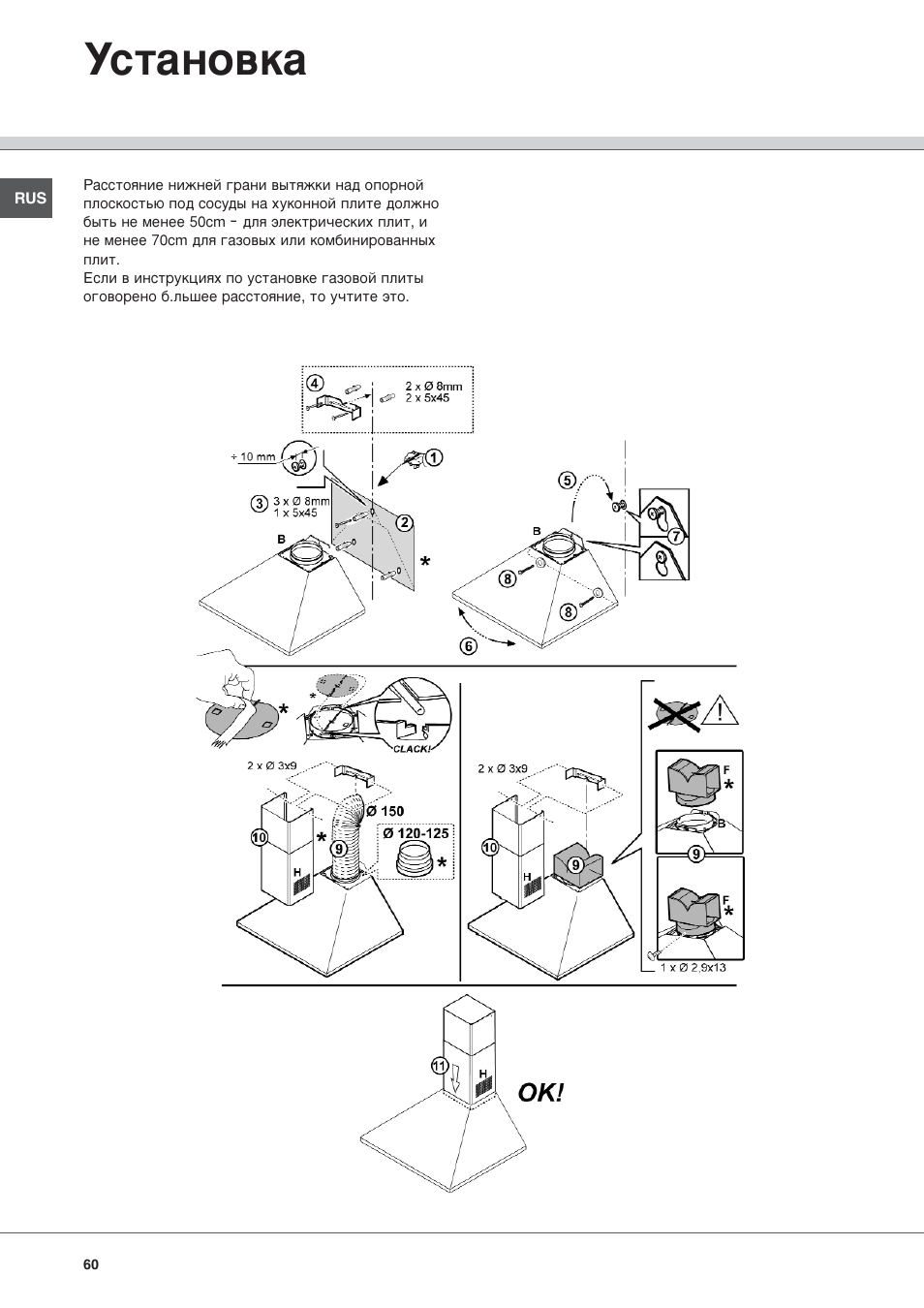 Мтъ‡му‚н | Hotpoint Ariston HL 61 IX User Manual | Page 60 / 64