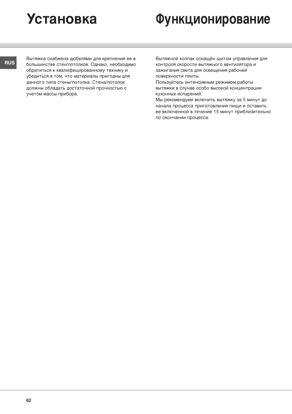Мтъ‡му‚н‡ îûìíˆëóìëу‚‡млв | Hotpoint Ariston HL 61 IX User Manual | Page 62 / 64