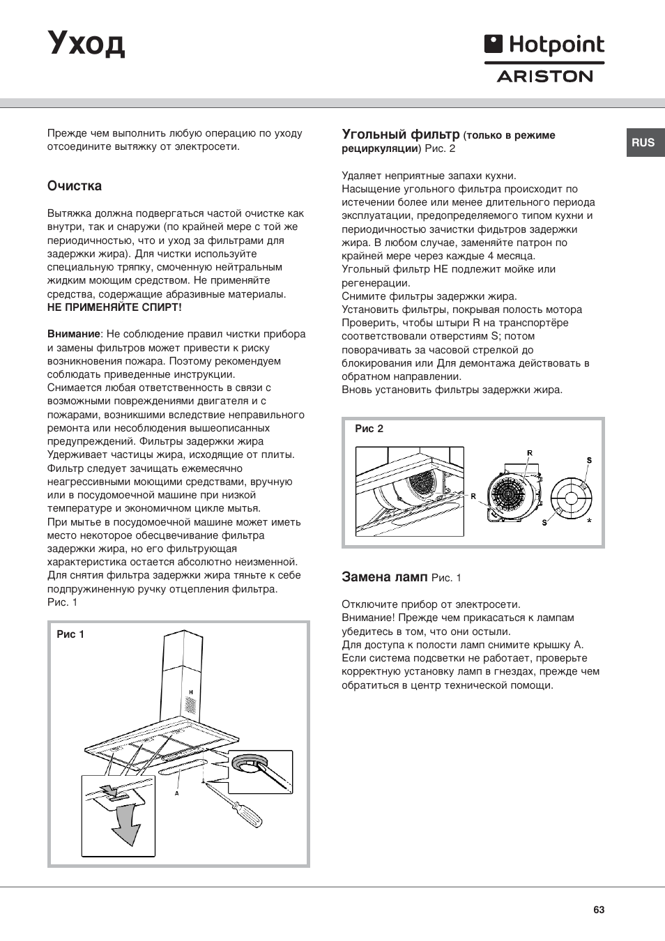 Hotpoint Ariston HL 61 IX User Manual | Page 63 / 64