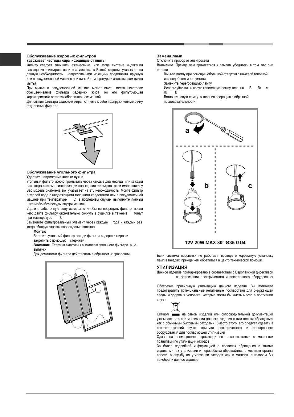 Hotpoint Ariston HKQV 9 K User Manual | Page 38 / 40