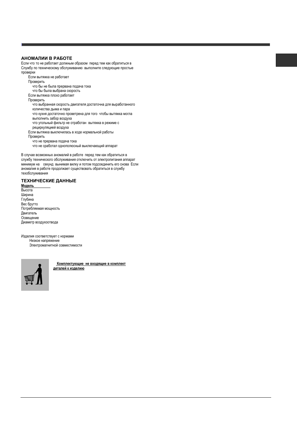 Hotpoint Ariston HKQV 9 K User Manual | Page 39 / 40