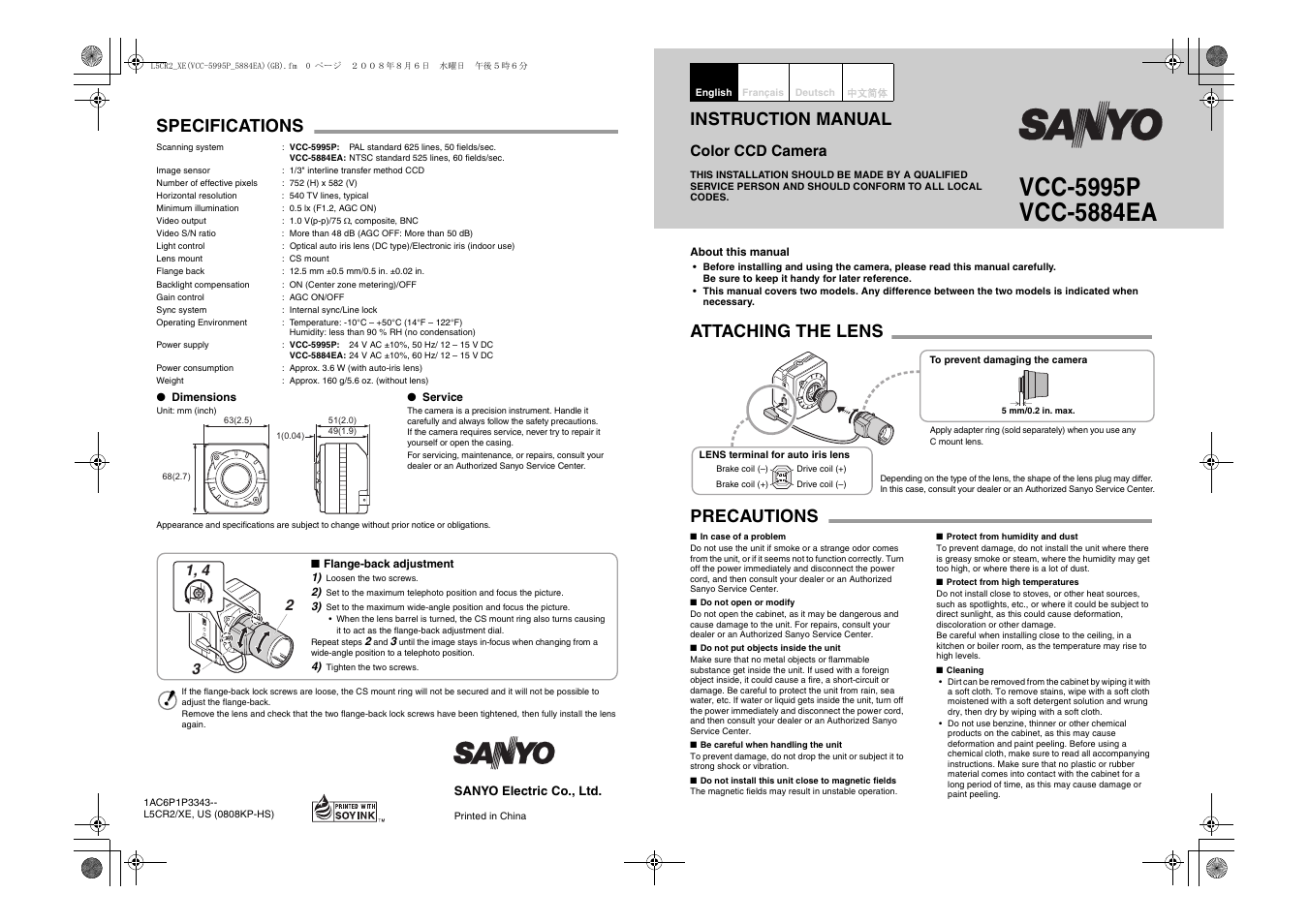 Sanyo VCC-5884EA User Manual | 2 pages