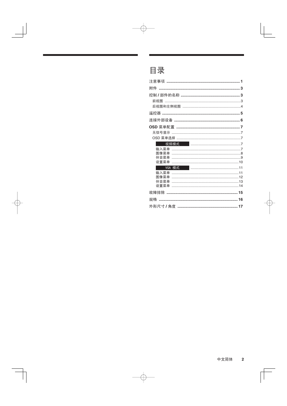 Sanyo VMC-L2019 User Manual | Page 75 / 112