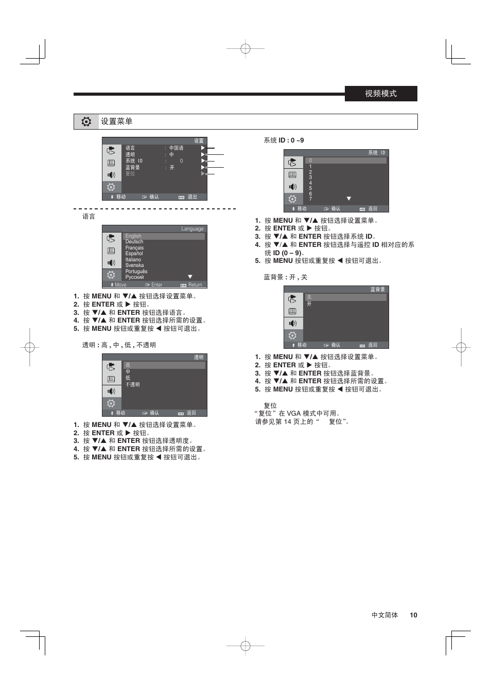 Sanyo VMC-L2019 User Manual | Page 83 / 112