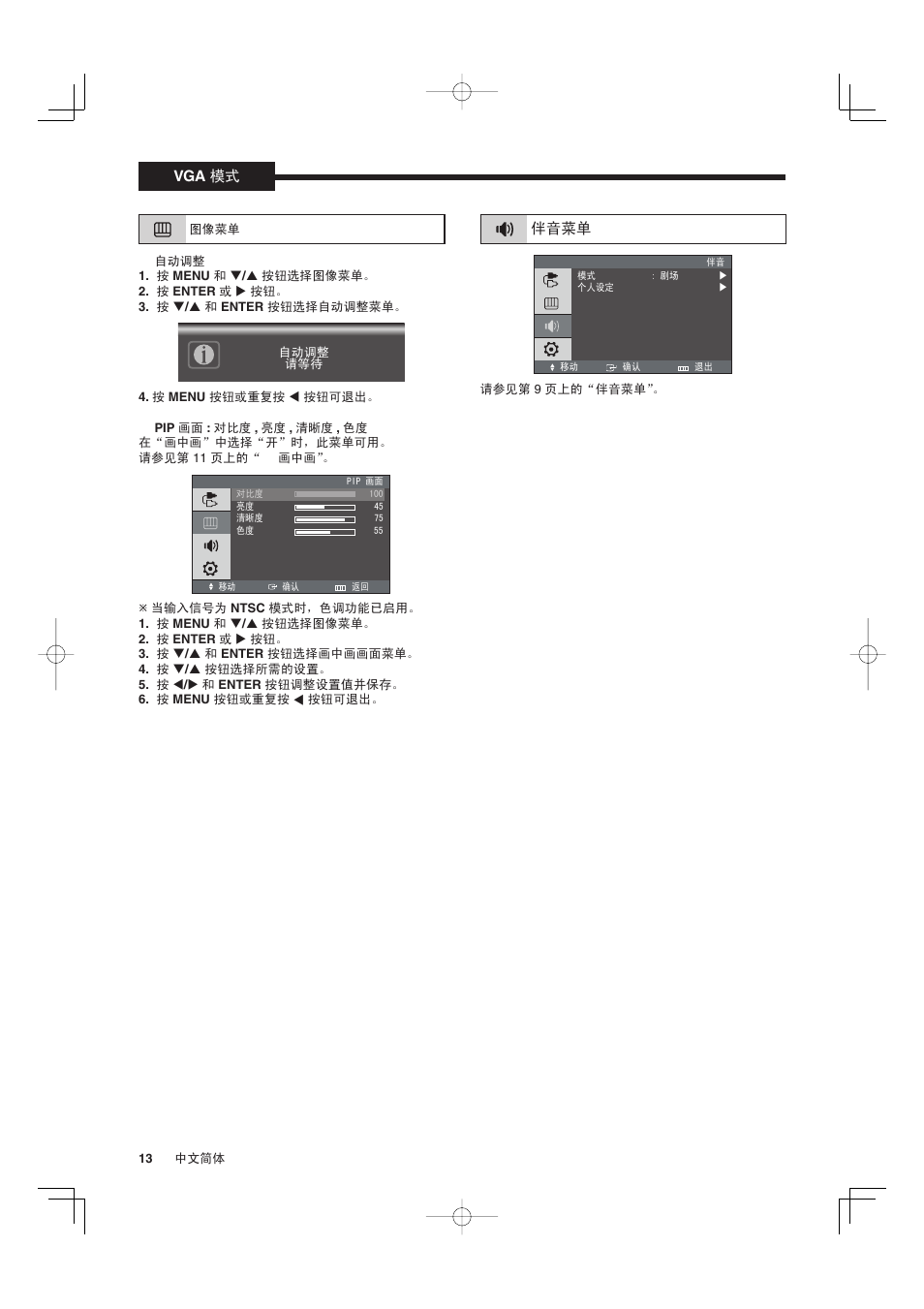 Sanyo VMC-L2019 User Manual | Page 86 / 112