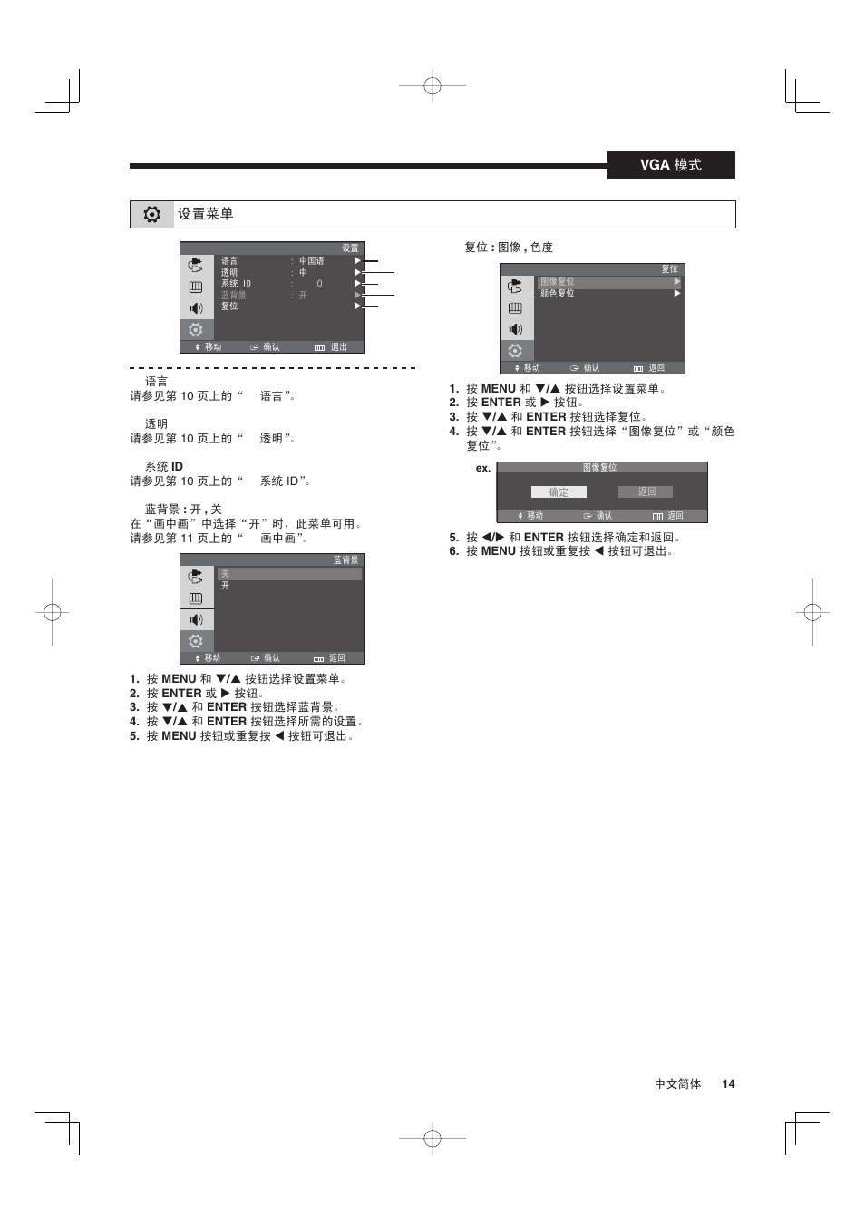 Sanyo VMC-L2019 User Manual | Page 87 / 112