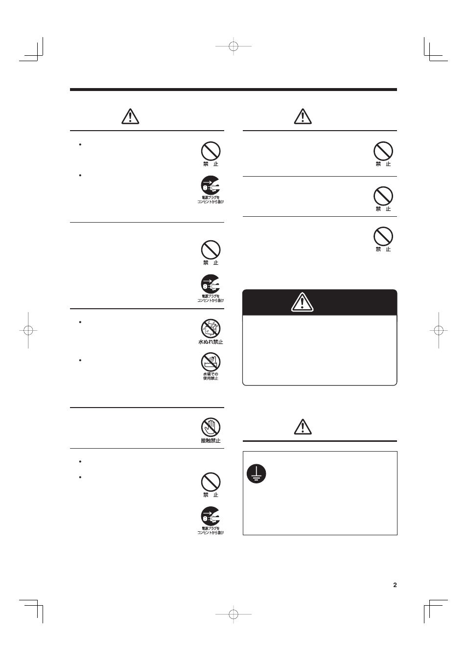 Sanyo VMC-L2019 User Manual | Page 93 / 112