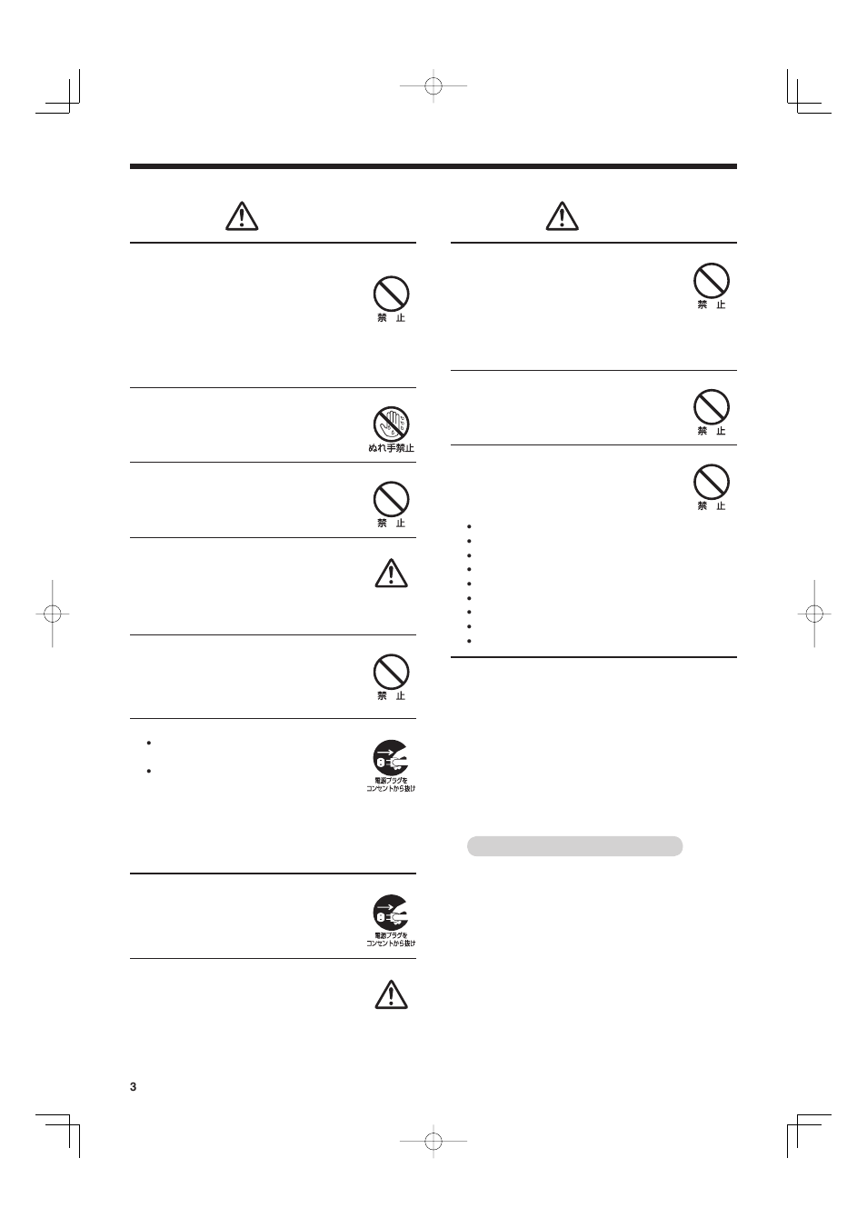 Sanyo VMC-L2019 User Manual | Page 94 / 112