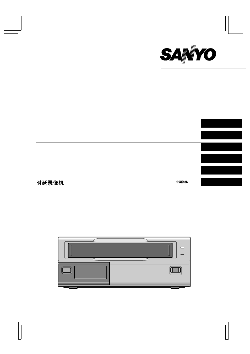 Sanyo TLS-224P User Manual | 31 pages