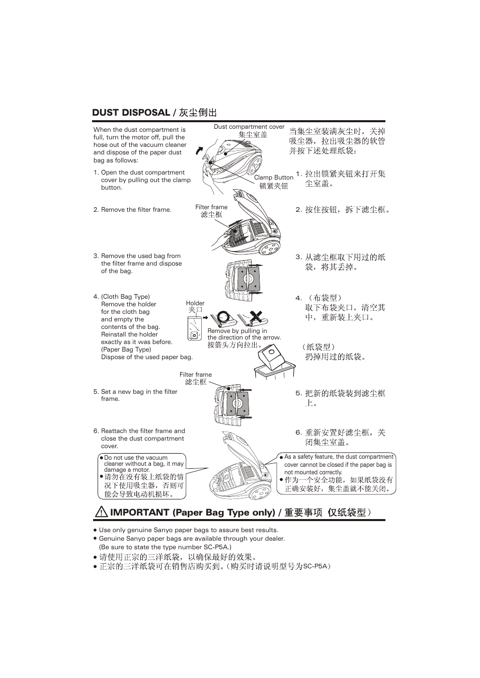 Т³гж 3, Dust disposal, Important (paper bag type only) | Sanyo SC-5006 User Manual | Page 3 / 7