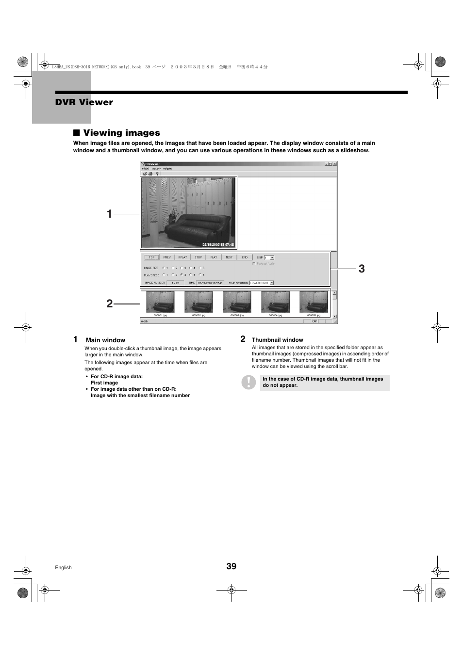 39 dvr viewer ■ ■ ■ ■ viewing images | Sanyo DSR-3009 User Manual | Page 40 / 44