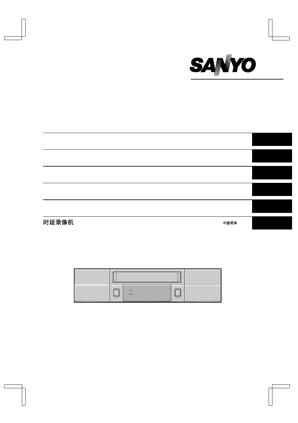 Sanyo TLS-9024P User Manual | 39 pages