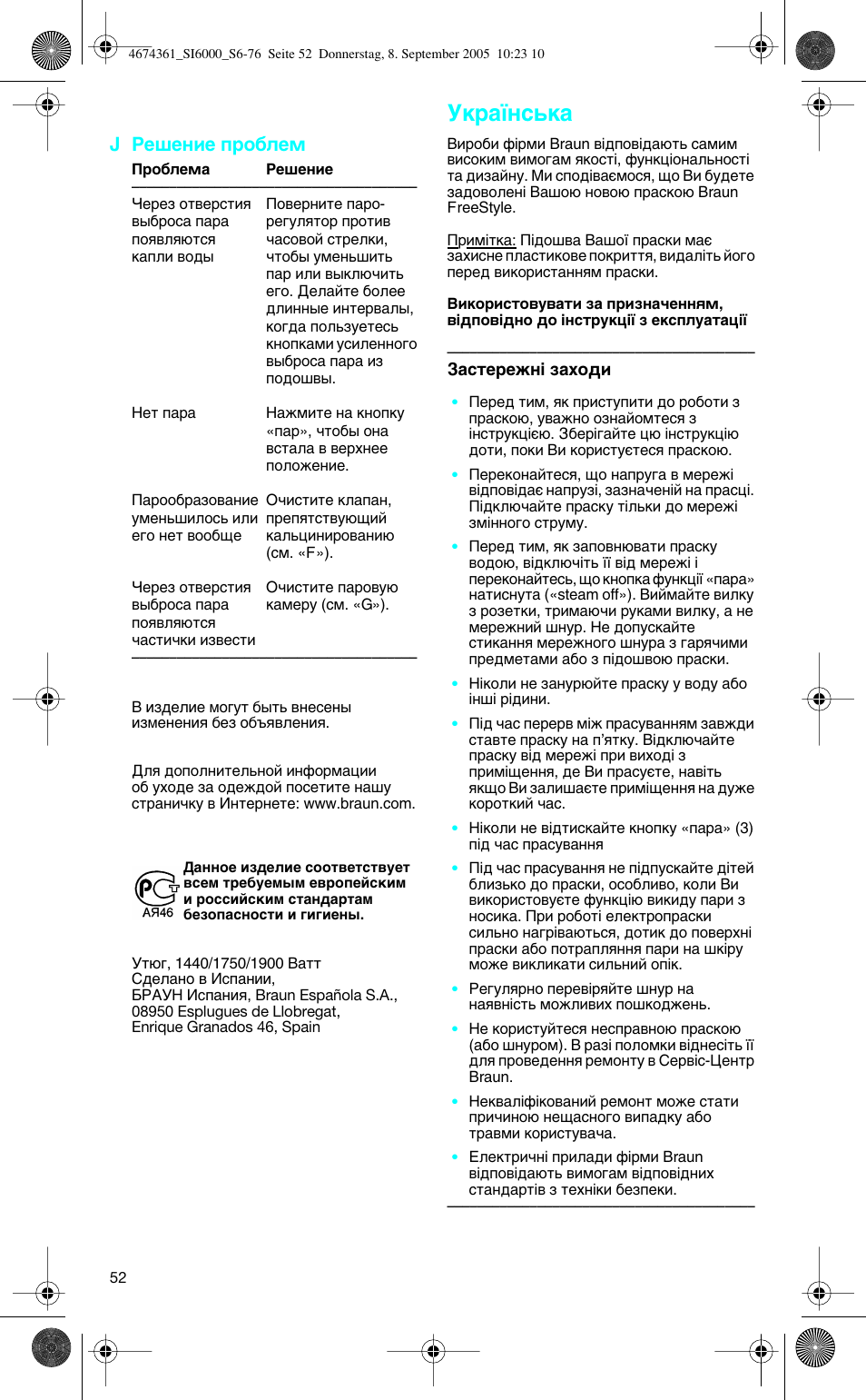 Мн‡ªмт¸н, J кв¯вмлв фу·овп | Braun SI 6591 User Manual | Page 52 / 73