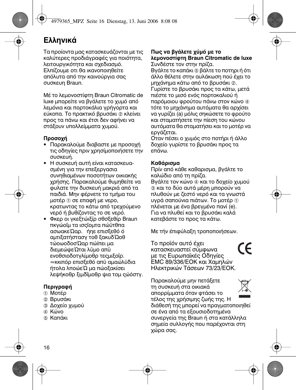 Пплуио | Braun MPZ 22 User Manual | Page 16 / 27