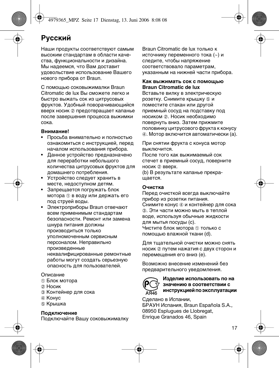 Кыттнли | Braun MPZ 22 User Manual | Page 17 / 27