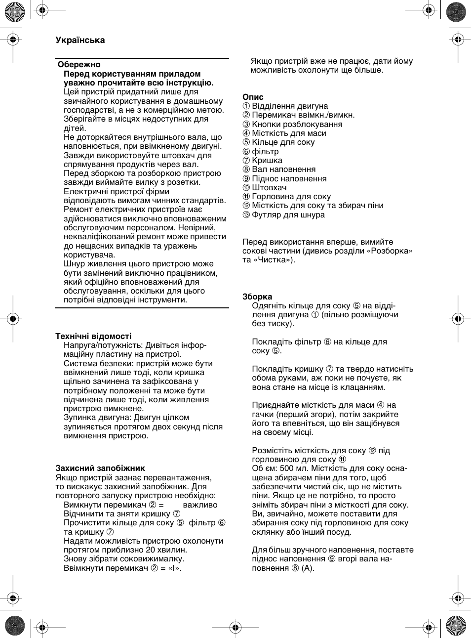 Braun MP80 User Manual | Page 33 / 50