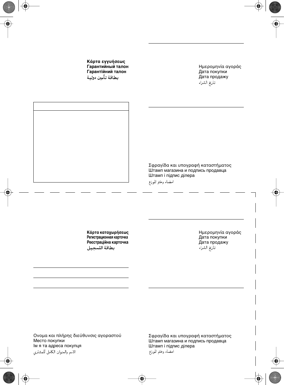 Multipress automatic, Mp 80 | Braun MP80 User Manual | Page 50 / 50