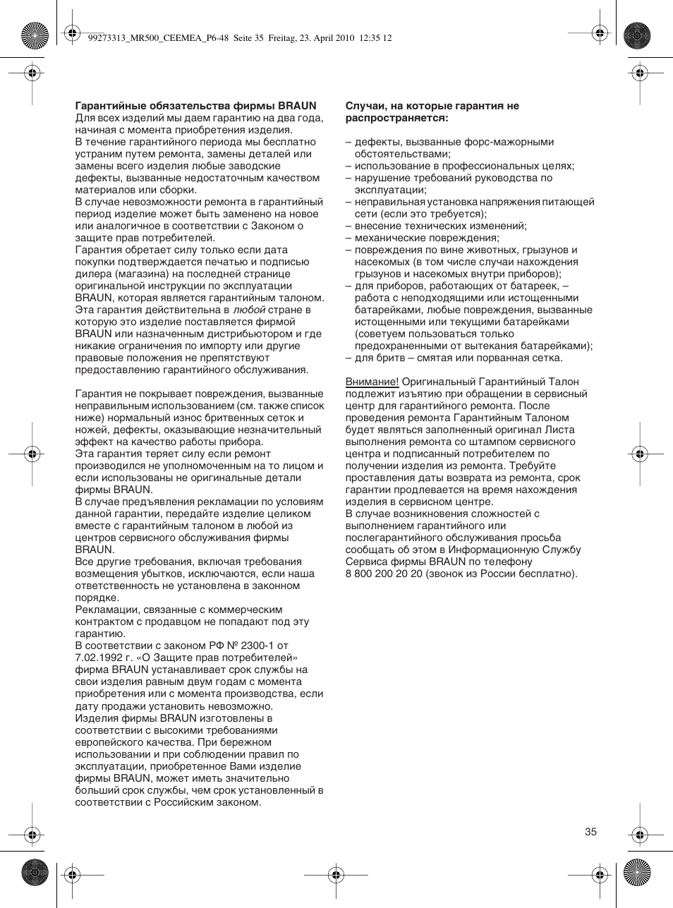 Braun MR530 Sauce User Manual | Page 34 / 42