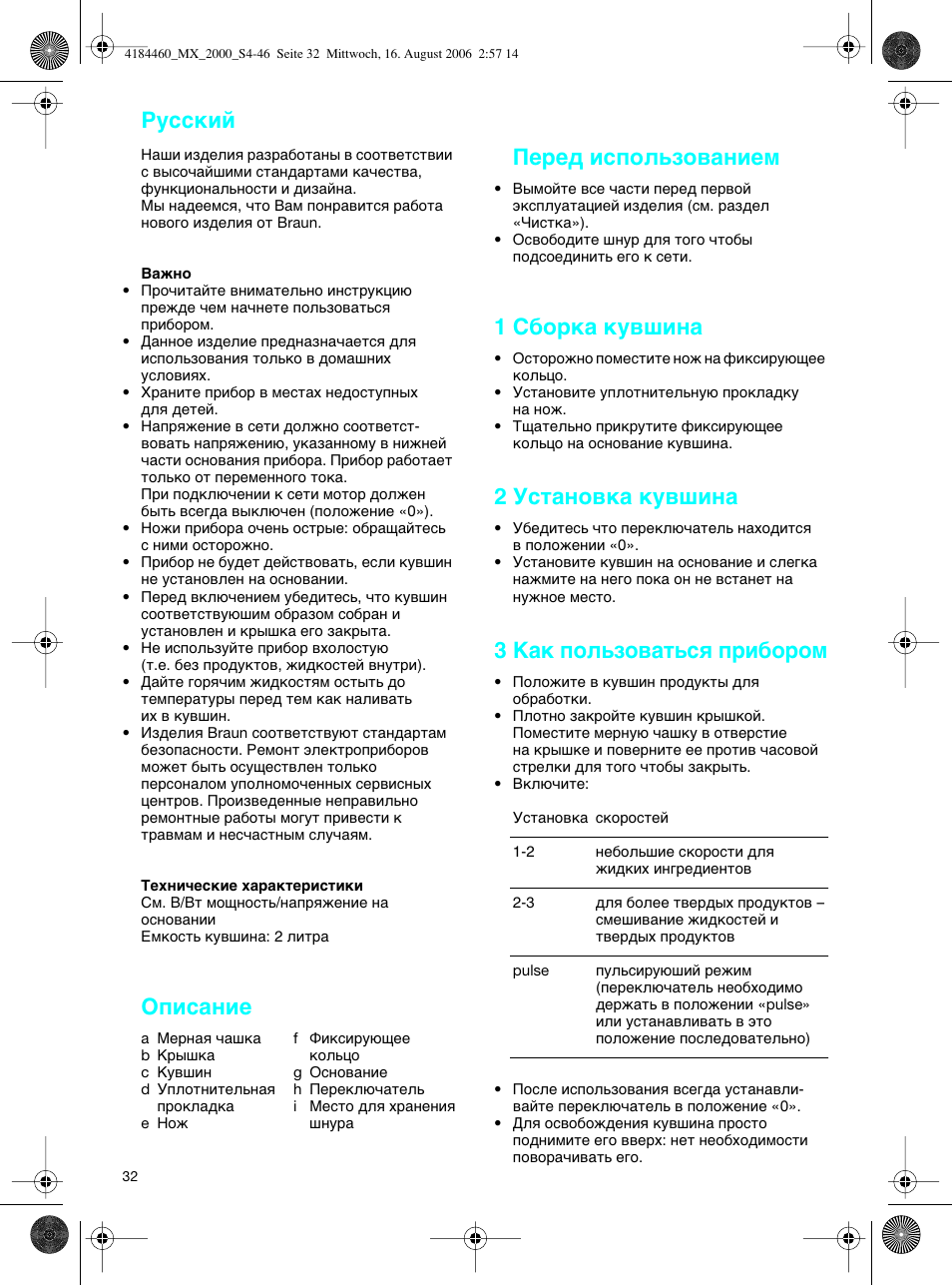Braun MX 2000 User Manual | Page 32 / 44