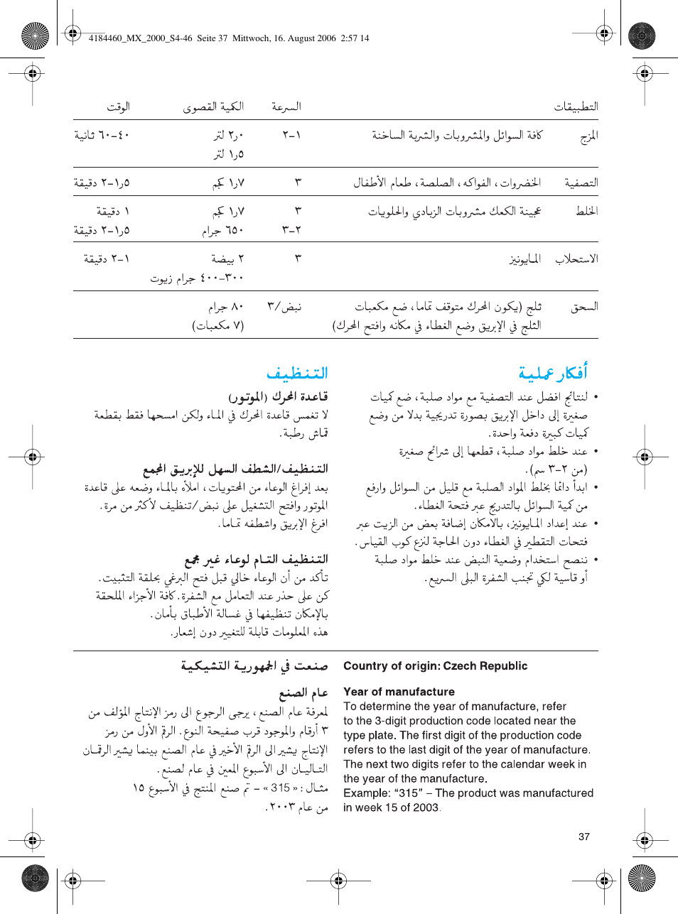 Braun MX 2000 User Manual | Page 37 / 44