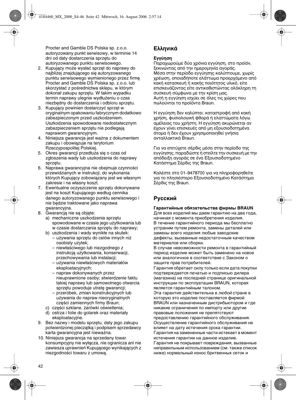 Braun MX 2000 User Manual | Page 42 / 44