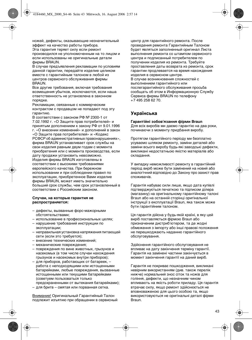 Braun MX 2000 User Manual | Page 43 / 44