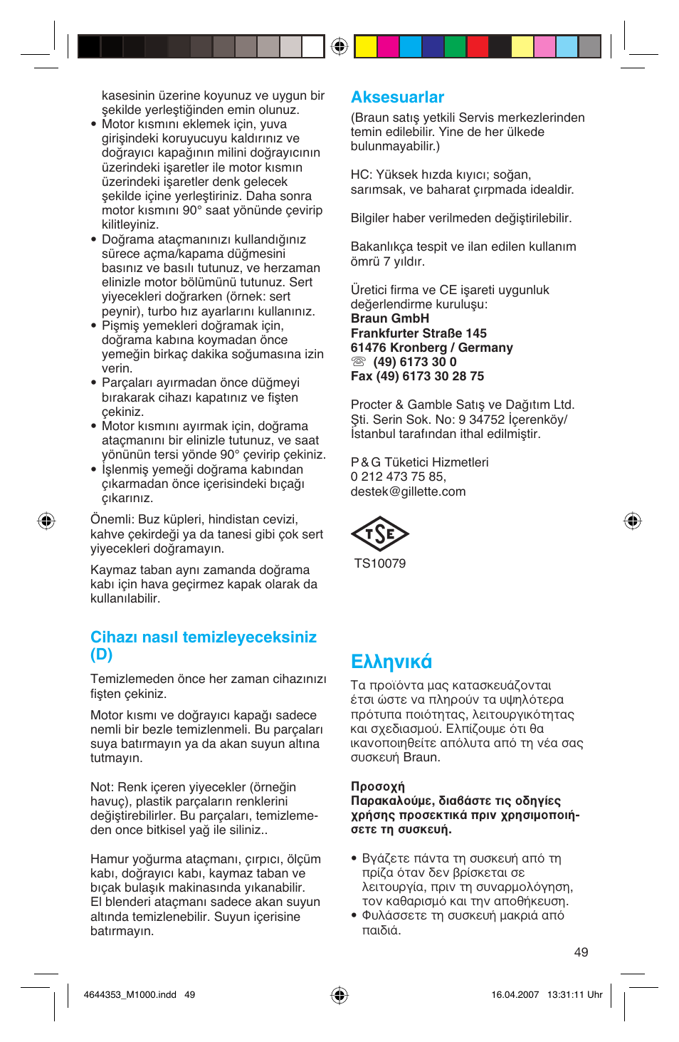 Пплуио, Cihazı nasıl temizleyeceksiniz (d), Aksesuarlar | Braun Multiquick M 1070 M User Manual | Page 49 / 70