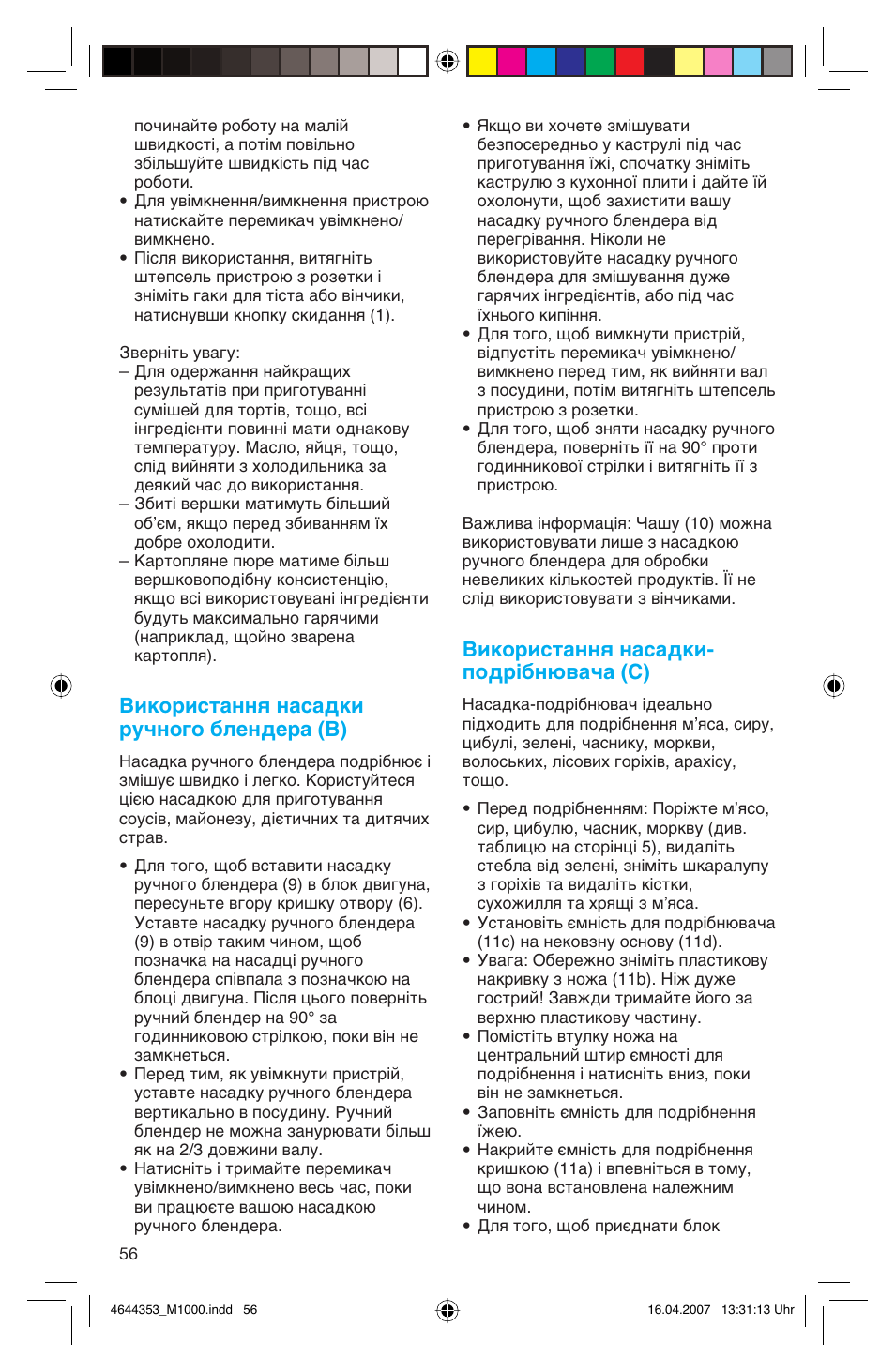Використання насадки ручного блендера (b), Використання насадки- подрібнювача (c) | Braun Multiquick M 1070 M User Manual | Page 56 / 70