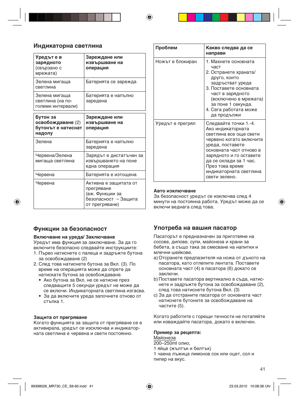 Braun MR730 cm User Manual | Page 40 / 54