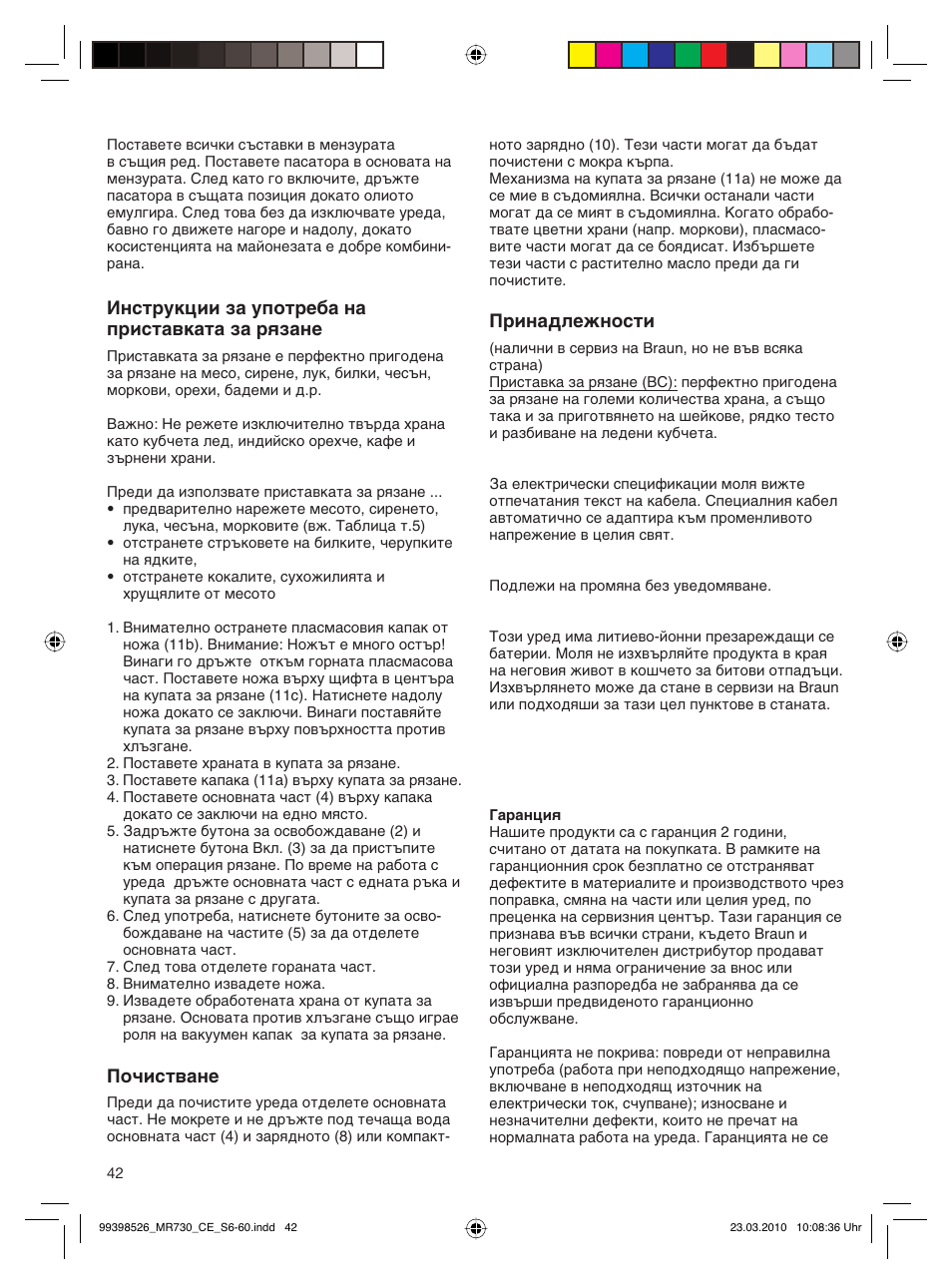 Braun MR730 cm User Manual | Page 41 / 54
