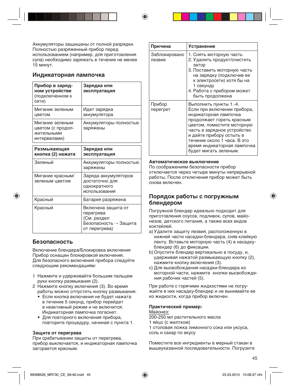 Braun MR730 cm User Manual | Page 44 / 54