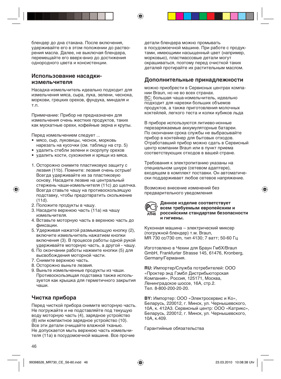 Braun MR730 cm User Manual | Page 45 / 54