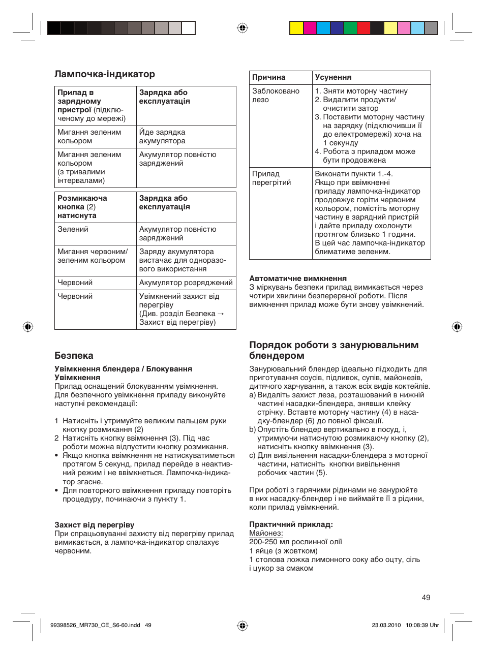 Braun MR730 cm User Manual | Page 48 / 54