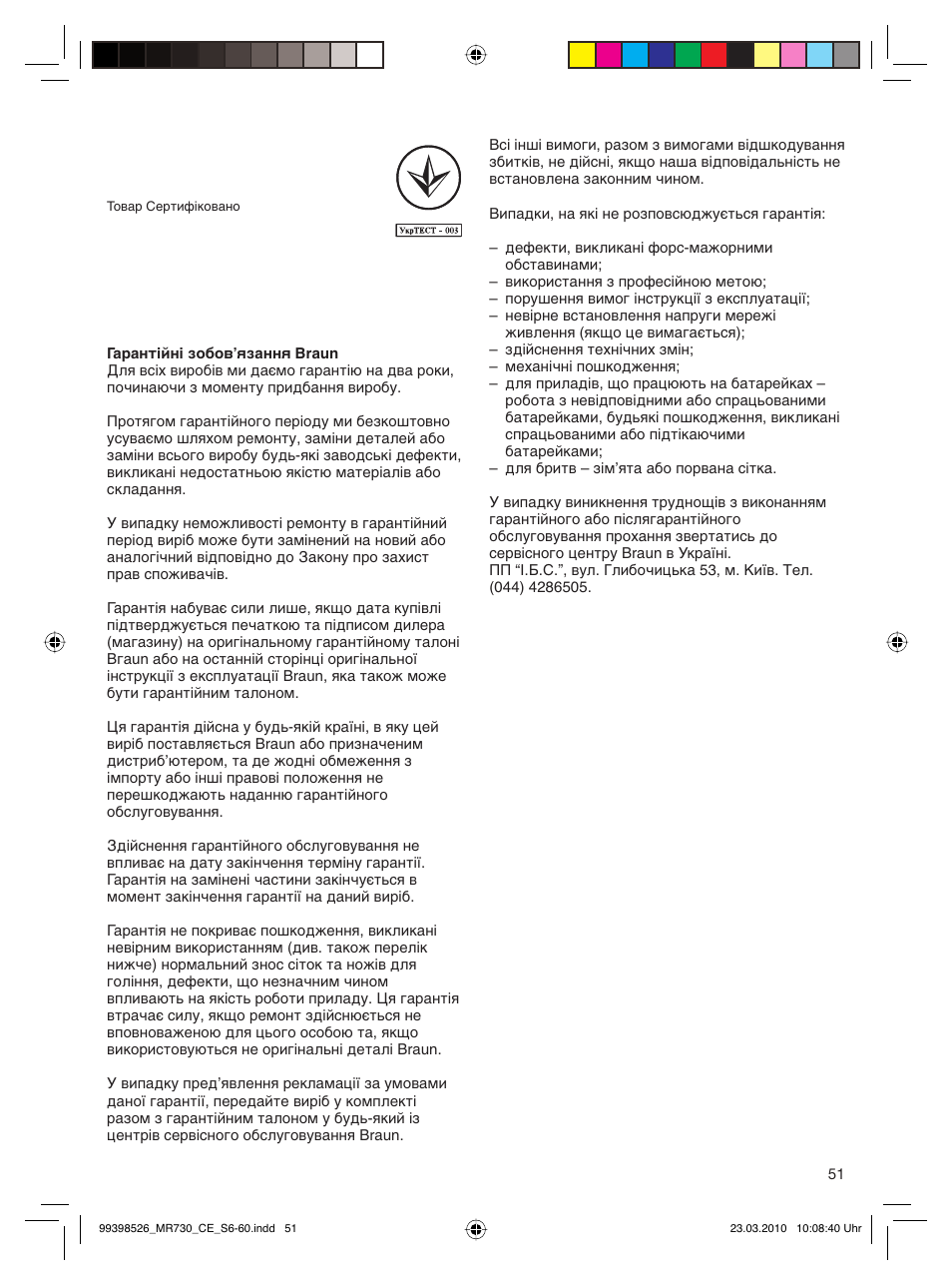 Braun MR730 cm User Manual | Page 50 / 54
