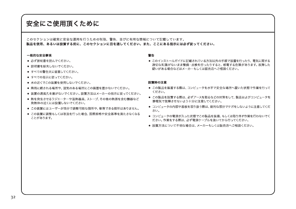 Solid State Logic MadiXtreme MADI I/O User Manual | Page 34 / 40