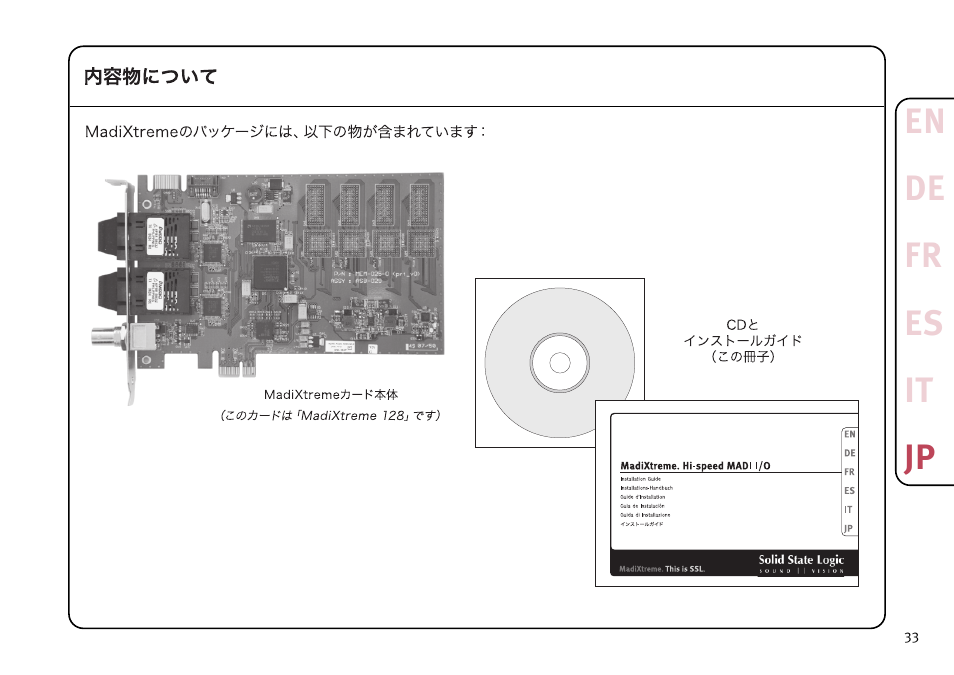 Solid State Logic MadiXtreme MADI I/O User Manual | Page 35 / 40