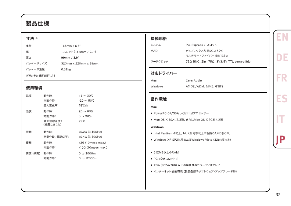 Solid State Logic MadiXtreme MADI I/O User Manual | Page 39 / 40