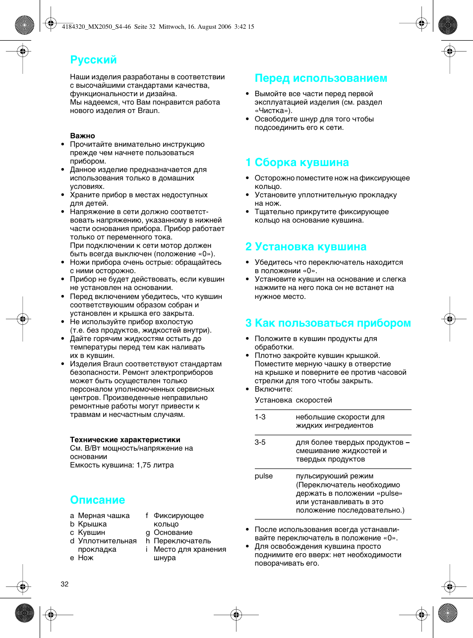Braun MX 2050 User Manual | Page 32 / 44