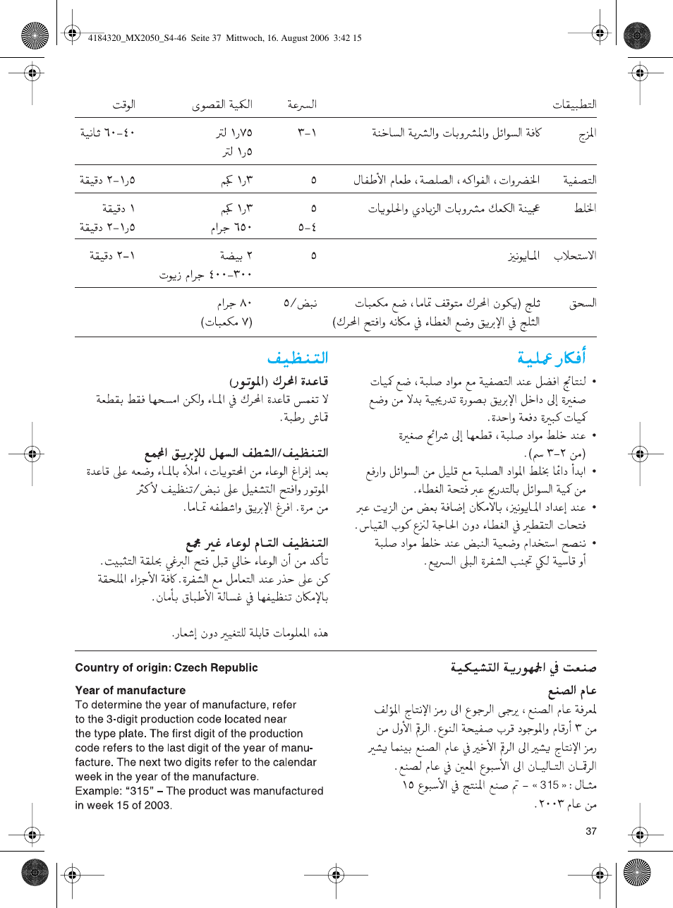 Braun MX 2050 User Manual | Page 37 / 44