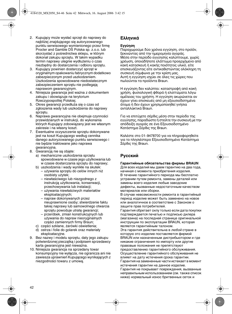 Braun MX 2050 User Manual | Page 42 / 44