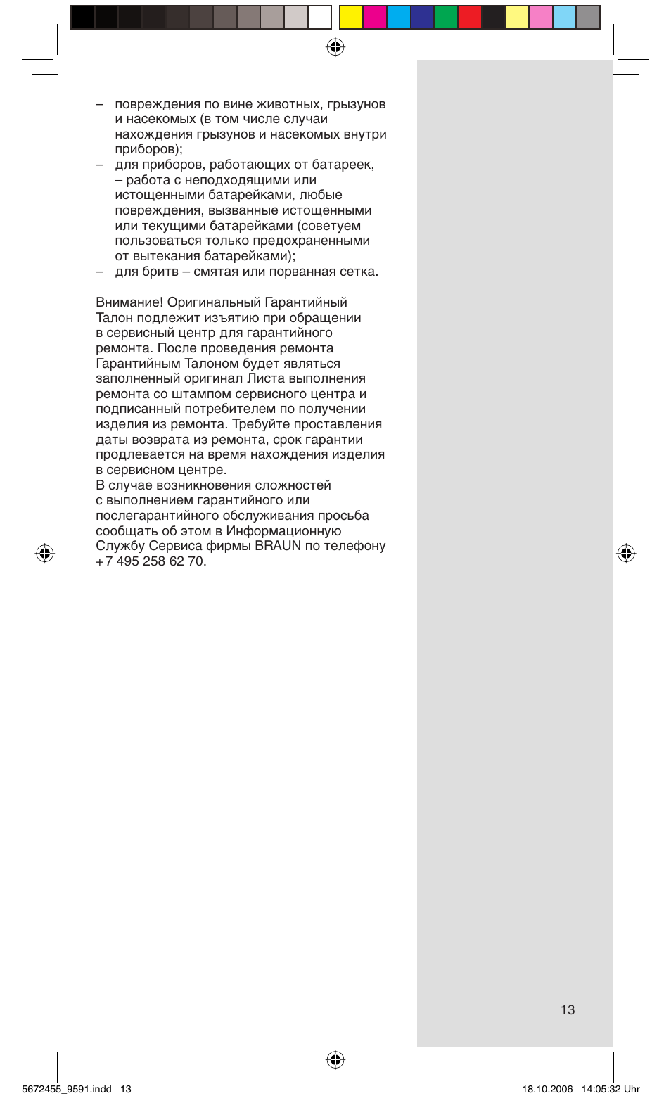 Braun 9591 User Manual | Page 13 / 19