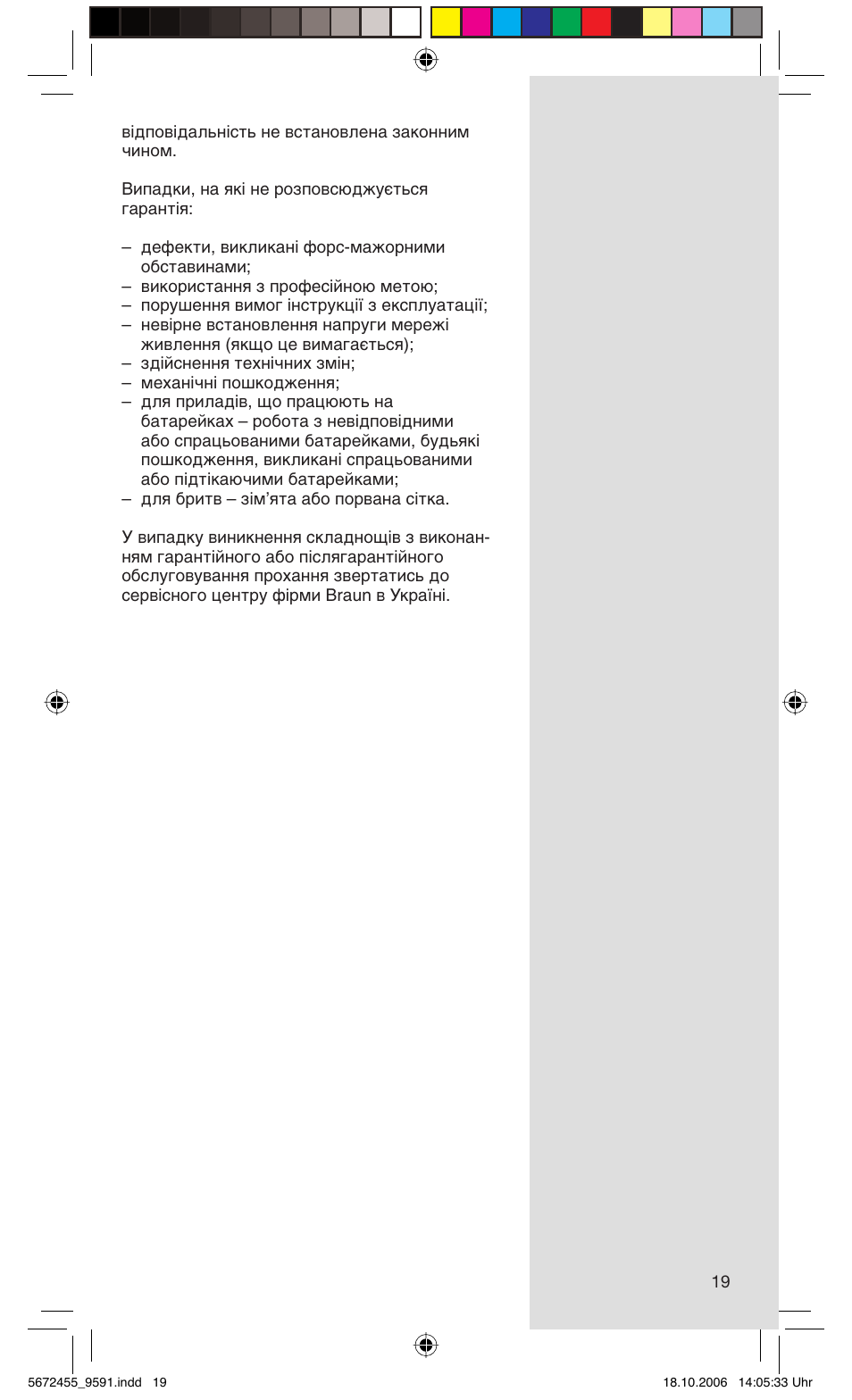 Braun 9591 User Manual | Page 19 / 19