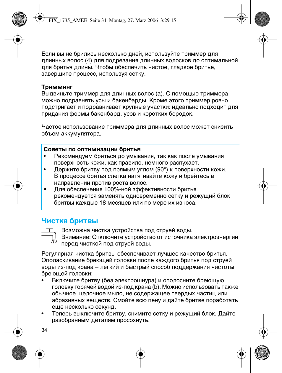 Ултън‡ ·лъ | Braun 1735 User Manual | Page 33 / 53