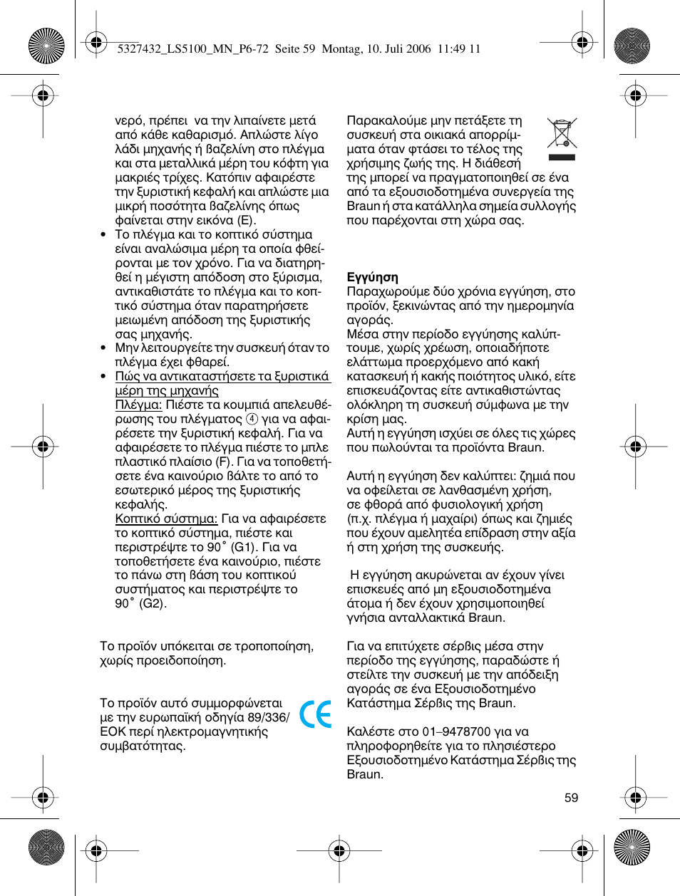Braun LS 5100 User Manual | Page 58 / 66