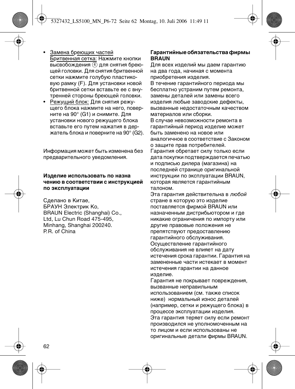 Braun LS 5100 User Manual | Page 61 / 66