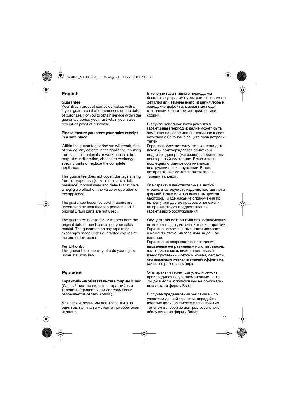 English | Braun 5010 User Manual | Page 11 / 16