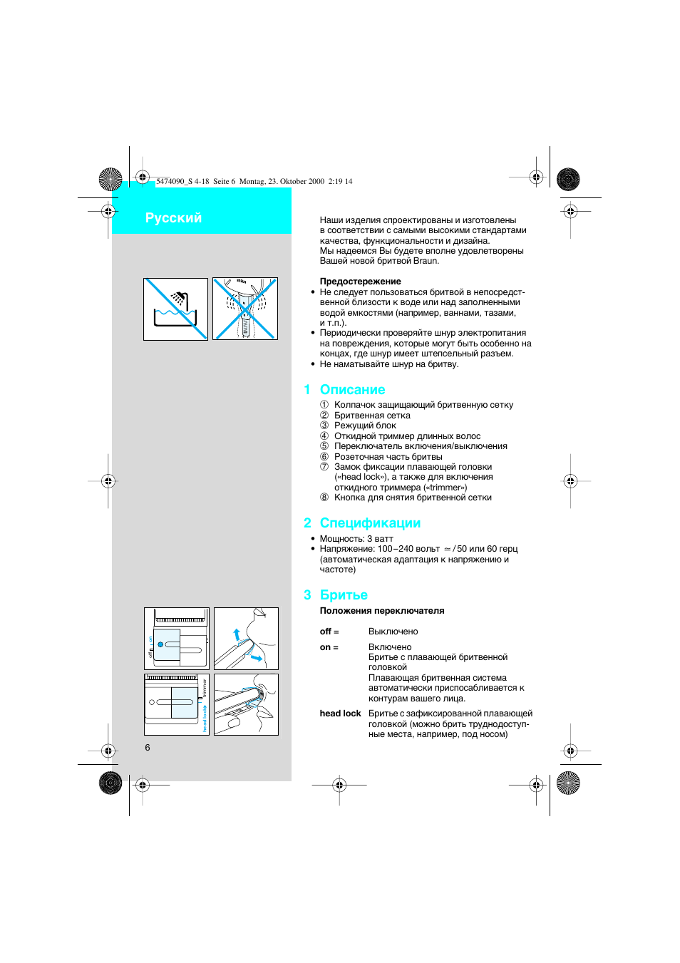 Russian | Braun 5010 User Manual | Page 6 / 16
