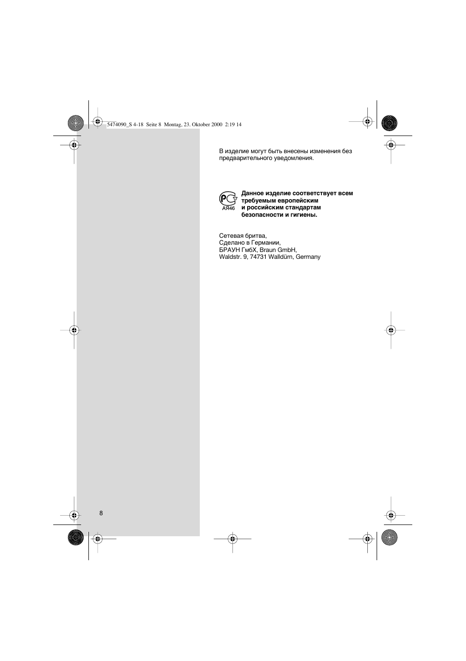 Braun 5010 User Manual | Page 8 / 16